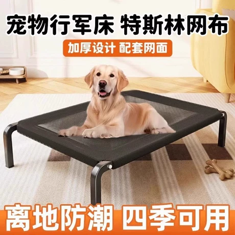 Pet Beds & Mats