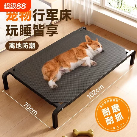 Pet Beds & Mats