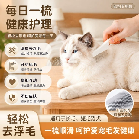 Grooming Tools