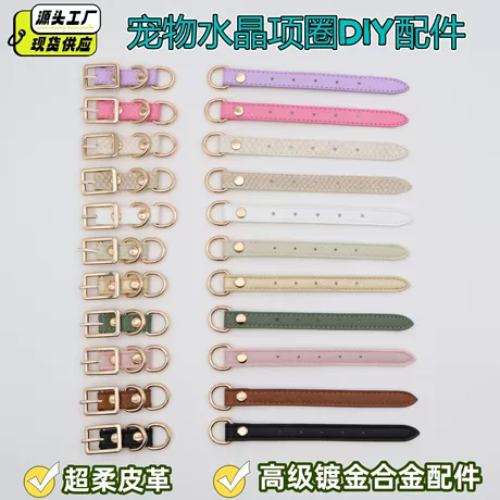 Pet Collars