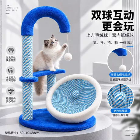 Cat Trees & Scratchers